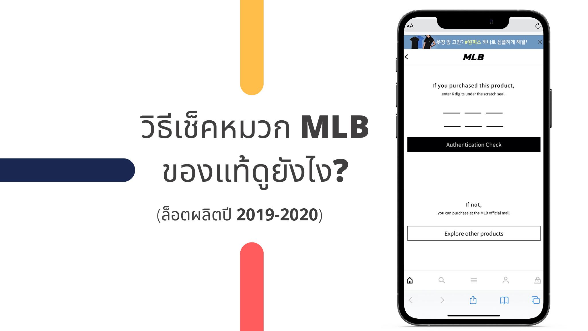 MLB ของแท้